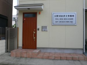 しょうてんずい|昭和天白瑞穂民主商工会|名古屋市の民商。昭和瑞穂天白民主商工会は昭和区、瑞穂区、天白区の中小業者の組合です。確定申告、青色申告や融資、労働保険、消費税、借り入れなど、商売から暮らしのことまで、中小業者の利益を守る為活動しています。記帳や簿記、パソコン会計についてもご相談ください