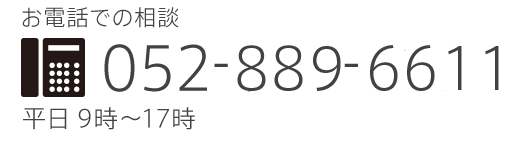 052-889-6611