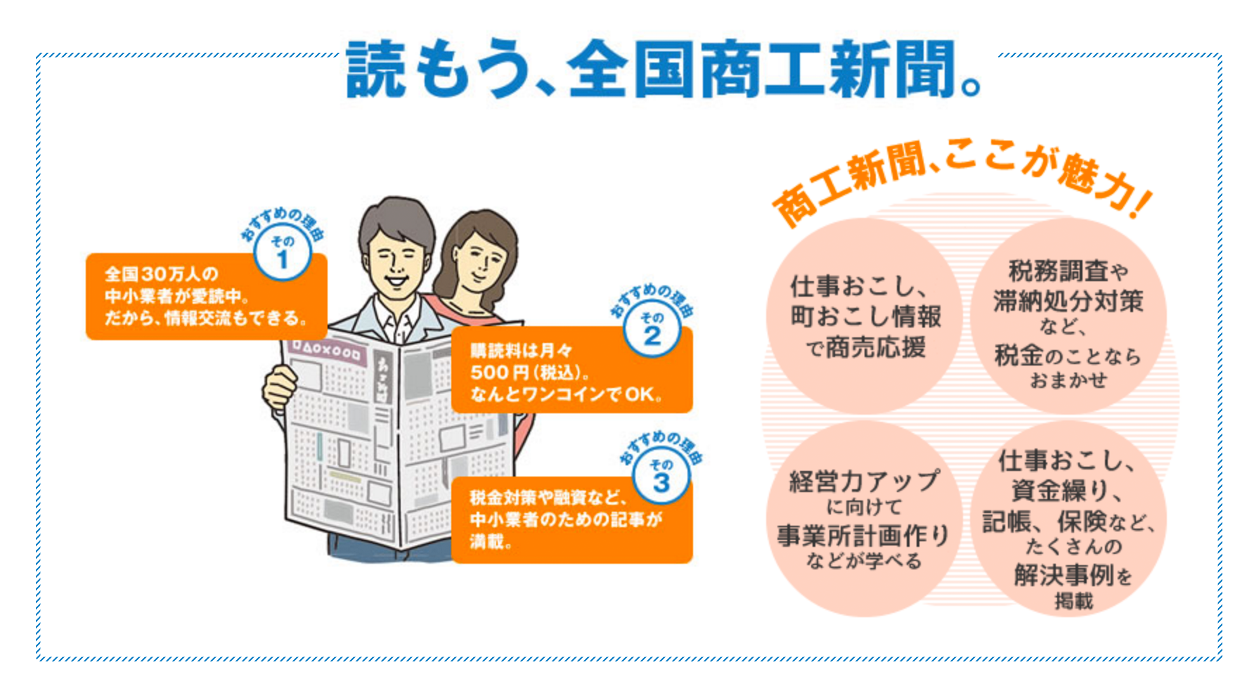 しょうてんずい|昭和天白瑞穂民主商工会|名古屋市の民商。昭和瑞穂天白民主商工会は昭和区、瑞穂区、天白区の中小業者の組合です。確定申告、青色申告や融資、労働保険、消費税、借り入れなど、商売から暮らしのことまで、中小業者の利益を守る為活動しています。記帳や簿記、パソコン会計についてもご相談ください