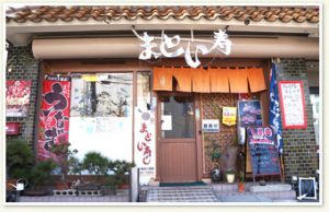 しょうてんずい|昭和天白瑞穂民主商工会|名古屋市の民商。昭和瑞穂天白民主商工会は昭和区、瑞穂区、天白区の中小業者の組合です。確定申告、青色申告や融資、労働保険、消費税、借り入れなど、商売から暮らしのことまで、中小業者の利益を守る為活動しています。記帳や簿記、パソコン会計についてもご相談ください