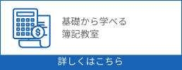 しょうてんずい|昭和天白瑞穂民主商工会|名古屋市の民商。昭和瑞穂天白民主商工会は昭和区、瑞穂区、天白区の中小業者の組合です。確定申告、青色申告や融資、労働保険、消費税、借り入れなど、商売から暮らしのことまで、中小業者の利益を守る為活動しています。記帳や簿記、パソコン会計についてもご相談ください