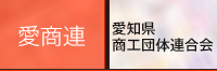 しょうてんずい|昭和天白瑞穂民主商工会|名古屋市の民商。昭和瑞穂天白民主商工会は昭和区、瑞穂区、天白区の中小業者の組合です。確定申告、青色申告や融資、労働保険、消費税、借り入れなど、商売から暮らしのことまで、中小業者の利益を守る為活動しています。記帳や簿記、パソコン会計についてもご相談ください