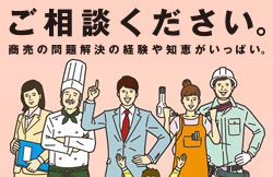 しょうてんずい|昭和天白瑞穂民主商工会|名古屋市の民商。昭和瑞穂天白民主商工会は昭和区、瑞穂区、天白区の中小業者の組合です。確定申告、青色申告や融資、労働保険、消費税、借り入れなど、商売から暮らしのことまで、中小業者の利益を守る為活動しています。記帳や簿記、パソコン会計についてもご相談ください