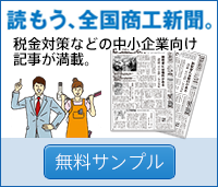 しょうてんずい|昭和天白瑞穂民主商工会|名古屋市の民商。昭和瑞穂天白民主商工会は昭和区、瑞穂区、天白区の中小業者の組合です。確定申告、青色申告や融資、労働保険、消費税、借り入れなど、商売から暮らしのことまで、中小業者の利益を守る為活動しています。記帳や簿記、パソコン会計についてもご相談ください